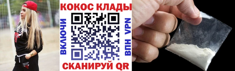 КОКАИН Колумбийский  наркотики  Казань 