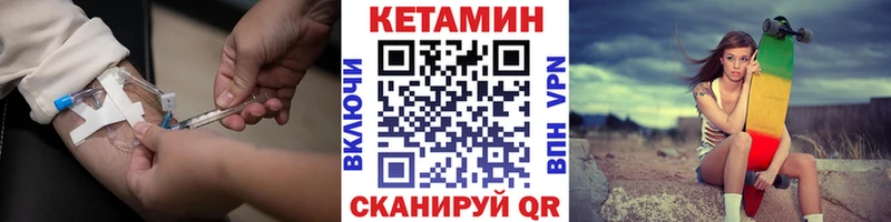 купить закладку  Казань  omg зеркало  Кетамин VHQ 